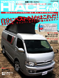 HIACE fan vol.9