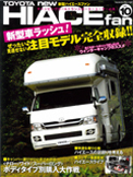 HIACE fan vol.10