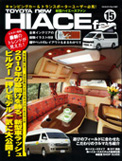 HIACE fan vol.15