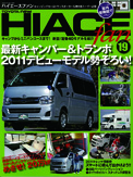 HIACE fan vol.19