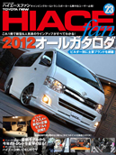 HIACE fan vol.20