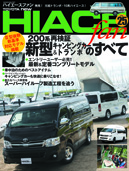 HIACE fan vol.20