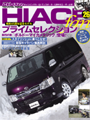 HIACE fan vol.26