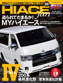 HIACE fan vol.27