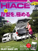 HIACE fan vol.33