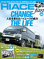 HIACE fan 表紙