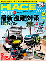 HIACE fan 表紙