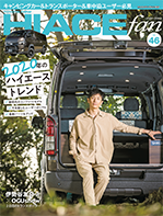 HIACE fan 表紙